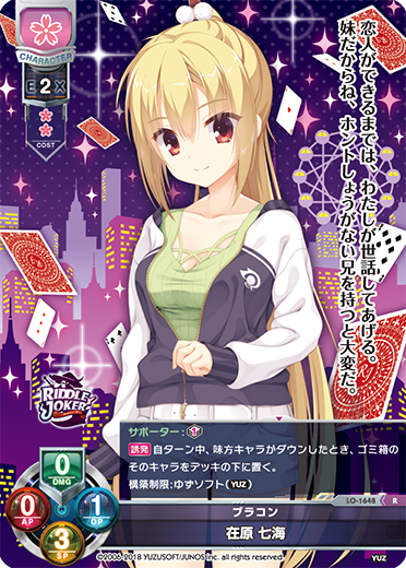 ゆずソフト3.0_金髪花単 || リセ オーバーチュア トレーディングカード