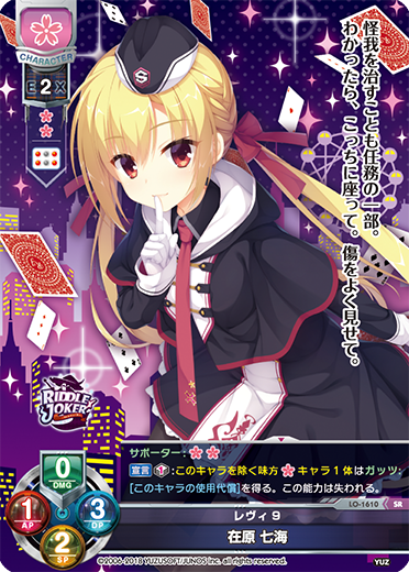 カードリスト || リセ オーバーチュア トレーディングカードゲーム