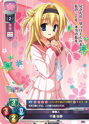 ゆずソフト3.0_金髪花単 || リセ オーバーチュア トレーディングカード