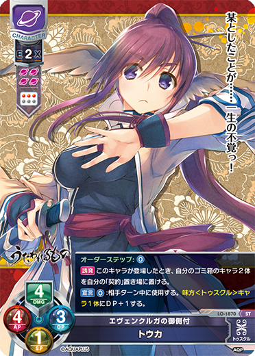 カードリスト || リセ オーバーチュア トレーディングカードゲーム