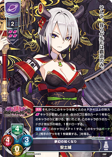 カードリスト || リセ オーバーチュア トレーディングカードゲーム