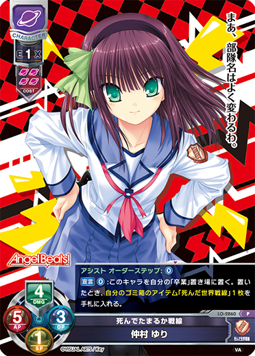 カードリスト || リセ オーバーチュア トレーディングカードゲーム