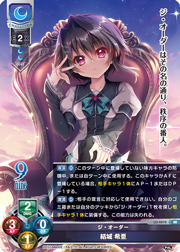 9-nine-(ノーマルレート) || リセ オーバーチュア トレーディング