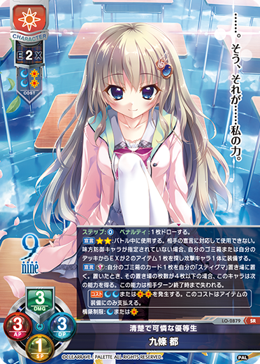 カードリスト || リセ オーバーチュア トレーディングカードゲーム