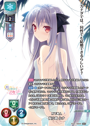 カードリスト || リセ オーバーチュア トレーディングカードゲーム