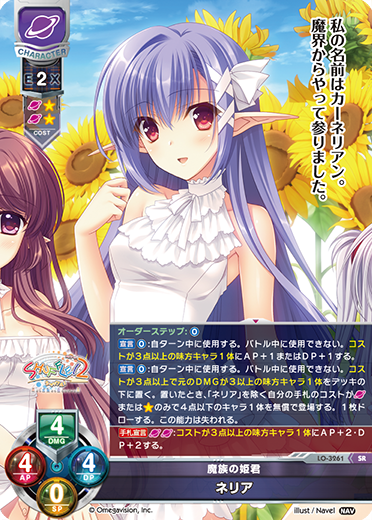 カードリスト || リセ オーバーチュア トレーディングカードゲーム