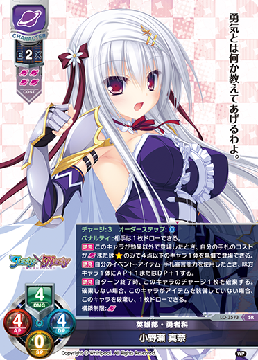 カードリスト || リセ オーバーチュア トレーディングカードゲーム