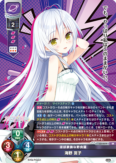 カードリスト || リセ オーバーチュア トレーディングカードゲーム