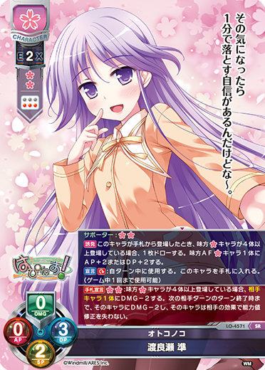 カードリスト || リセ オーバーチュア トレーディングカードゲーム