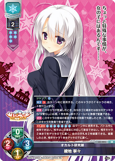 カードリスト || リセ オーバーチュア トレーディングカードゲーム