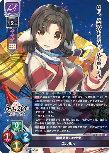 カードリスト || リセ オーバーチュア トレーディングカードゲーム