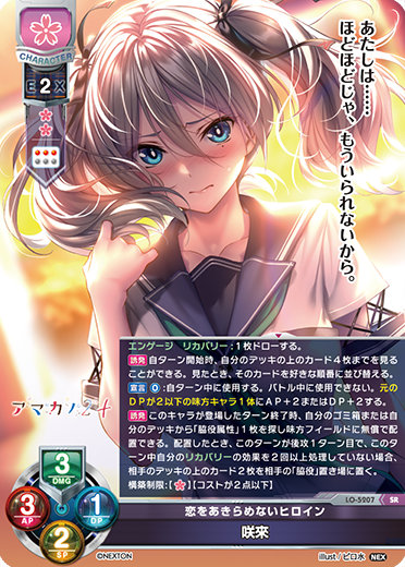 カードリスト || リセ オーバーチュア トレーディングカードゲーム