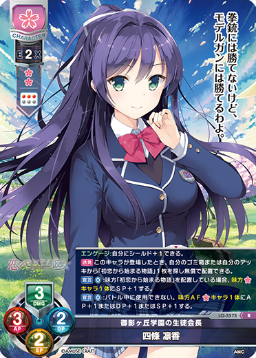 カードリスト || リセ オーバーチュア トレーディングカードゲーム