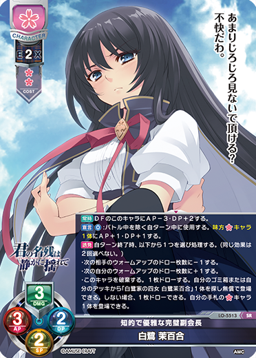 カードリスト || リセ オーバーチュア トレーディングカードゲーム