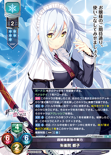 カードリスト || リセ オーバーチュア トレーディングカードゲーム