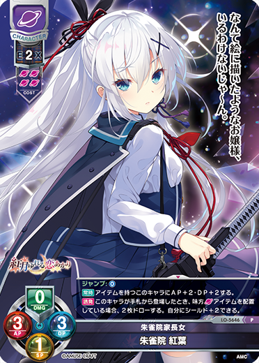 朱雀院 紅葉|Lycee Overture-萌卡社