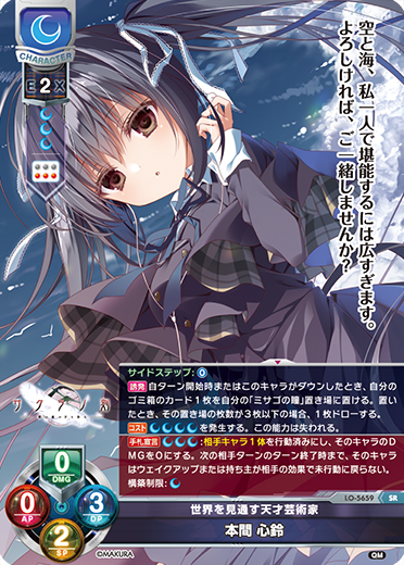 カードリスト || リセ オーバーチュア トレーディングカードゲーム