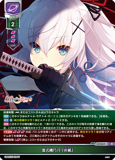 カードリスト || リセ オーバーチュア トレーディングカードゲーム