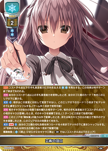 カードリスト || リセ オーバーチュア トレーディングカードゲーム