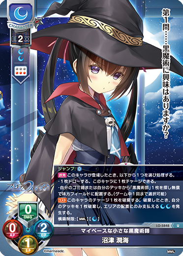 カードリスト || リセ オーバーチュア トレーディングカードゲーム