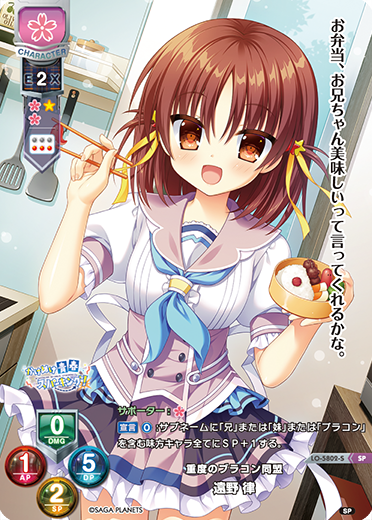 C104 ネクストン リセ夏のてんこ盛りパック SP 上林 聖蔦町ちとせ