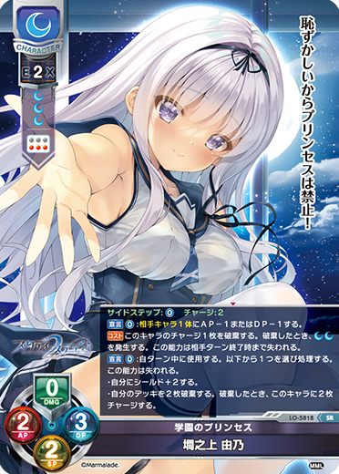 カードリスト || リセ オーバーチュア トレーディングカードゲーム