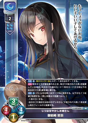 カードリスト || リセ オーバーチュア トレーディングカードゲーム