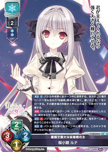 カードリスト || リセ オーバーチュア トレーディングカードゲーム