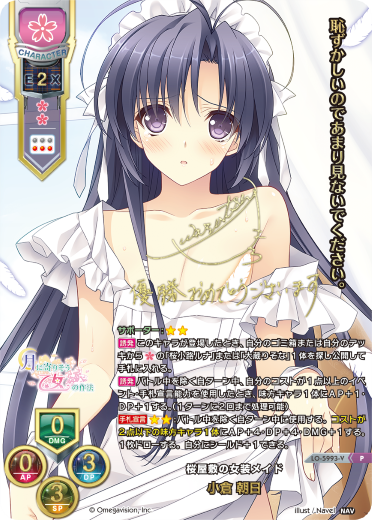 ショップチャンピオンシップ || リセ オーバーチュア トレーディング