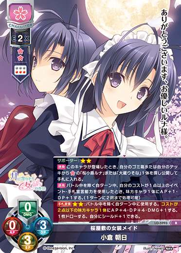 カードリスト || リセ オーバーチュア トレーディングカードゲーム