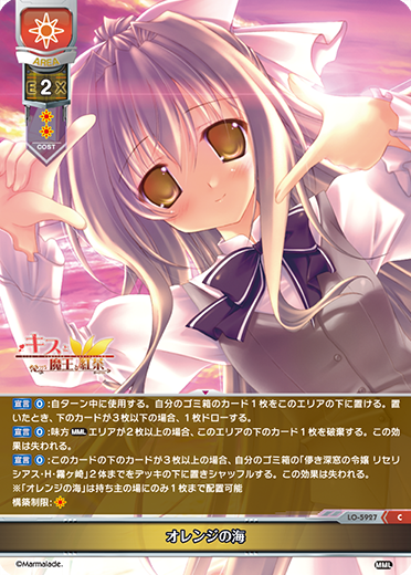 lycee リセオーバーチュア 双魚狂宴アルレシア パイ&シーズ 直筆