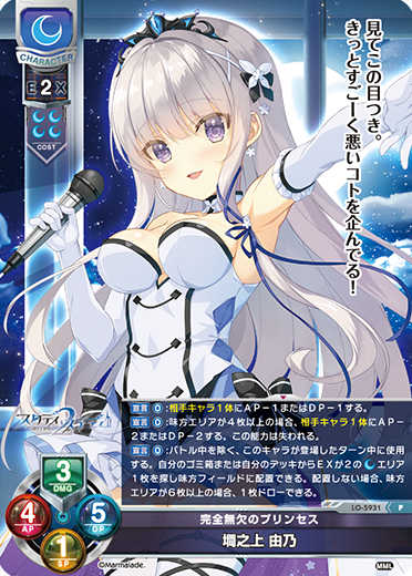 カードリスト || リセ オーバーチュア トレーディングカードゲーム