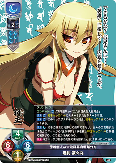 善悪相殺 || リセ オーバーチュア トレーディングカードゲーム