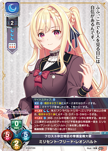 カードリスト || リセ オーバーチュア トレーディングカードゲーム