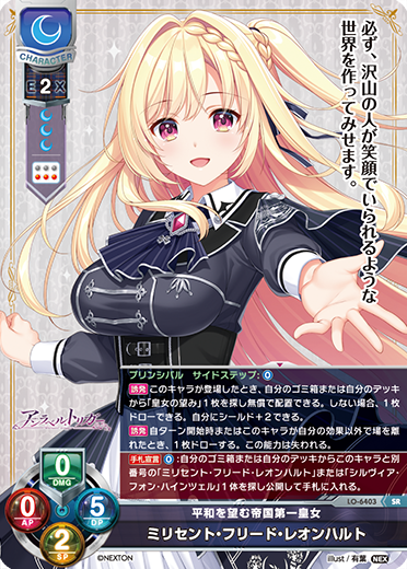 カードリスト || リセ オーバーチュア トレーディングカードゲーム