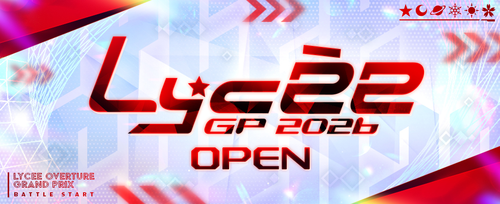 イベント・大会 || リセ オーバーチュア トレーディングカードゲーム