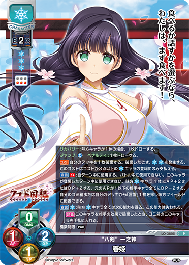 リセ スリーブコレクションデラックス「パープルソフトウェア DX1」 6