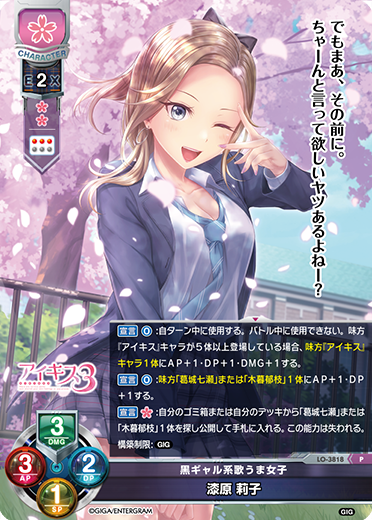 リセ スリーブコレクションデラックス「戯画 DX1」 5月13日発売