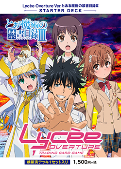 商品情報 || リセ オーバーチュア トレーディングカードゲーム