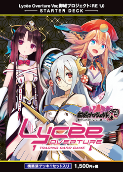 商品情報 || リセ オーバーチュア トレーディングカードゲーム