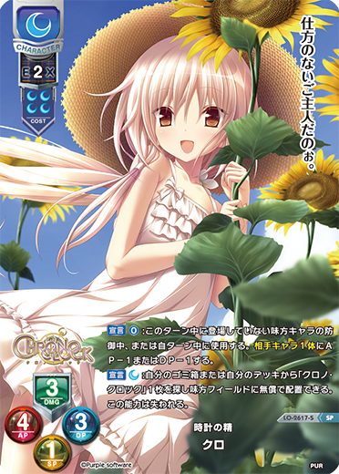 商品情報 || リセ オーバーチュア トレーディングカードゲーム