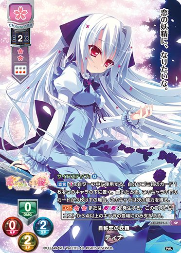 商品情報 || リセ オーバーチュア トレーディングカードゲーム