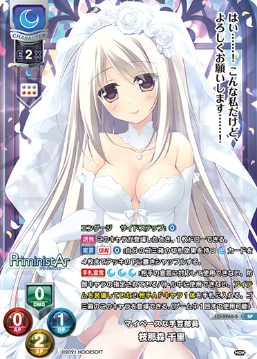 商品情報 || リセ オーバーチュア トレーディングカードゲーム