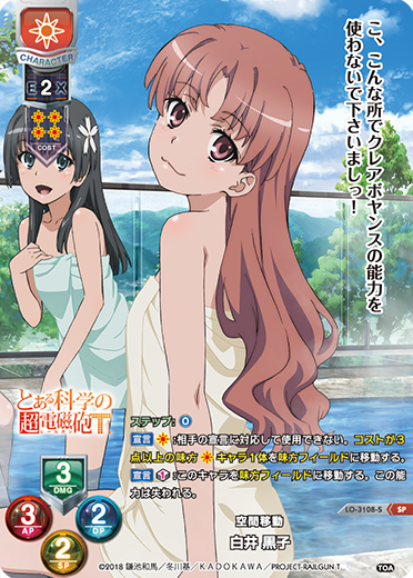 商品情報 || リセ オーバーチュア トレーディングカードゲーム