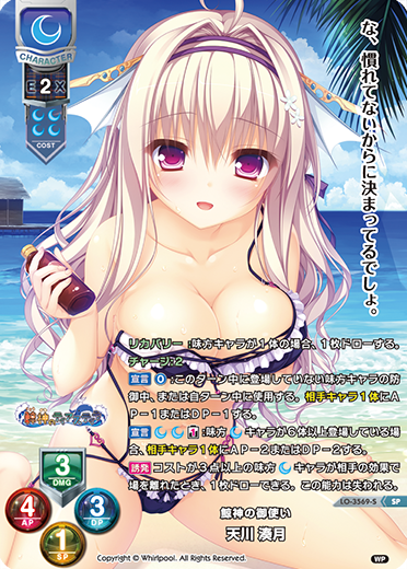 商品情報 || リセ オーバーチュア トレーディングカードゲーム