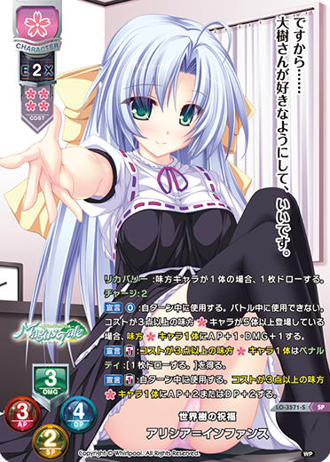 商品情報 || リセ オーバーチュア トレーディングカードゲーム