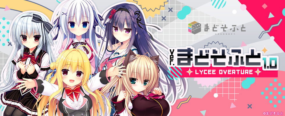 Lycee Overture Ver.まどそふと 1.0 || リセ オーバーチュア