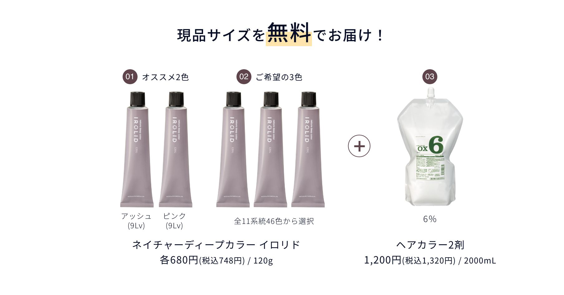 低アルカリ×濃厚発色｜ネイチャーディープカラー イロリド｜ムーランエ