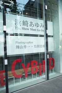 浜崎あゆみ写真展「The show must go on 」 2015.June - Matsuda Tadao