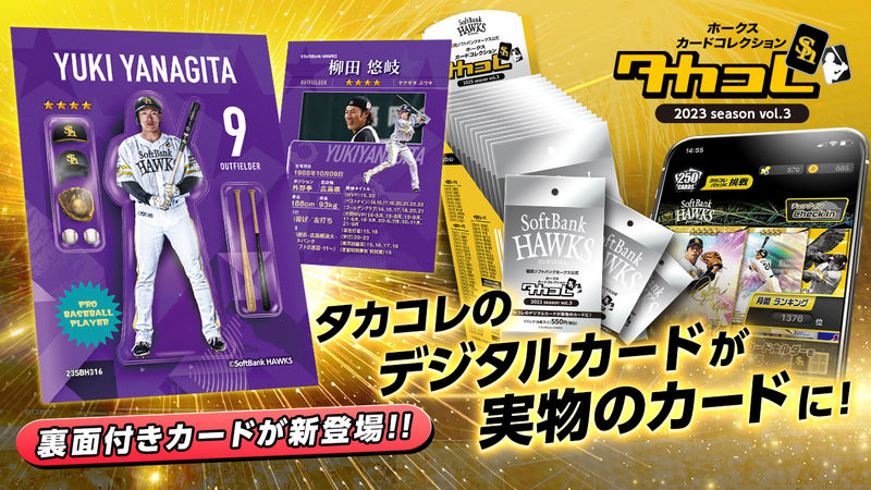 直筆サインが入った激レア非売品カードや撮り下ろしチェキが当たる